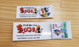 アンダーポイントのまっぴるま！缶バッチ