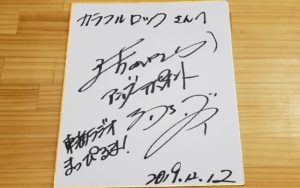 アンダーポイントのサイン色紙