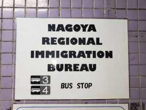 NAGOYA REGIONAL IMMIGRATION BUREAU BUS STOP