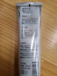 グリップオンの裏