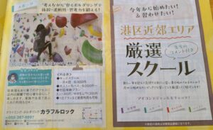 名古屋市港区近郊エリアの厳選スクール
