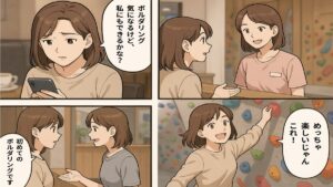 初心者体験の様子「めっちゃ楽しいじゃんこれ！」