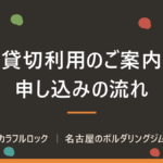 ボルダリングジムを貸切！イベントやサークル活動、撮影ロケ地に