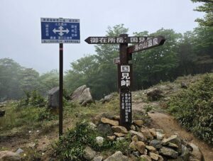 御在所岳登山の注意点