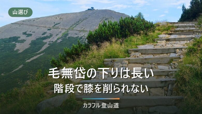 八甲田・毛無岱の下りは約3時間|大岳から酸ヶ湯へ4区間の配分と「300段」の真偽