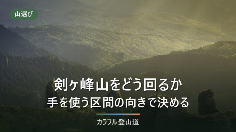 上州武尊山を武尊神社から一周:剣ヶ峰山2,020mを先に踏むか後に踏むか